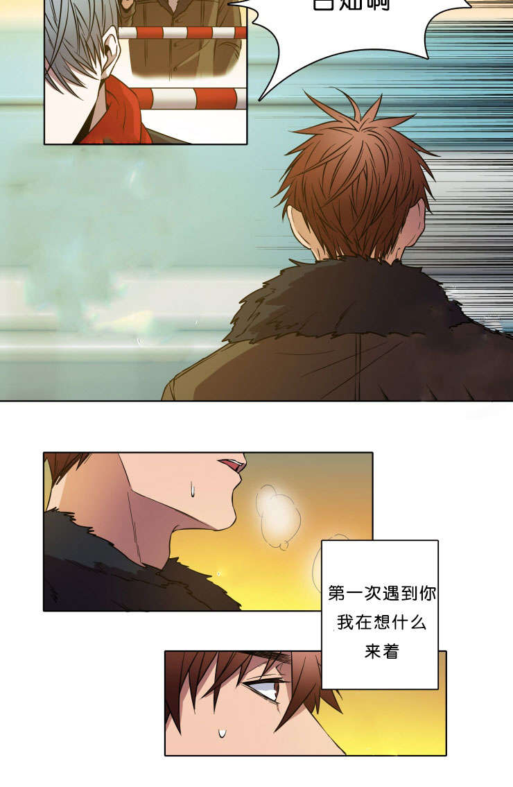 电子发光诱饵漫画,第3章：相遇2图