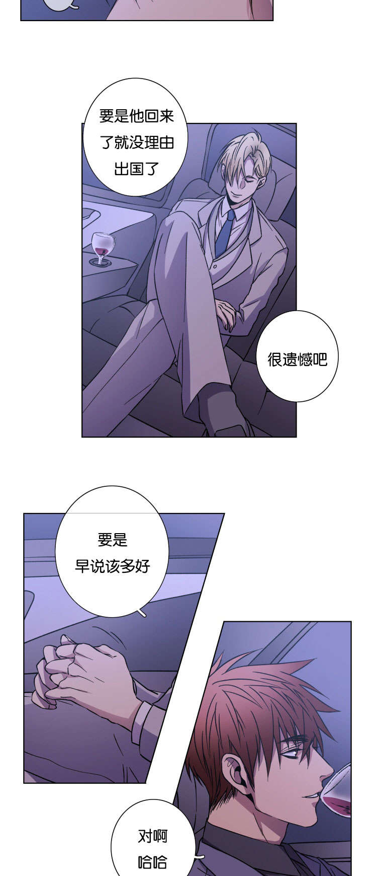 电子发光诱饵漫画,第24章：我的心意1图