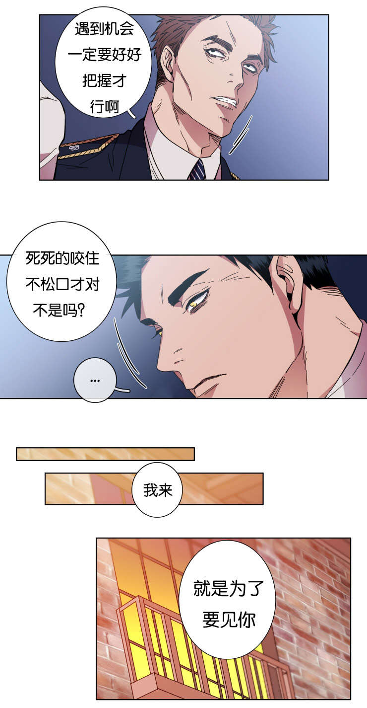 电子发光诱饵漫画,第56章：急迫2图