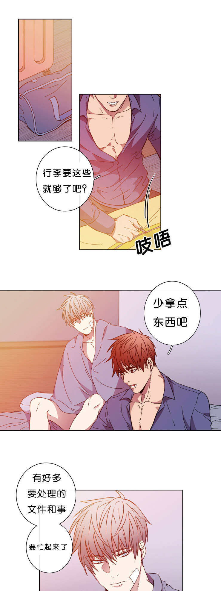 电子发光诱饵漫画,第63章：感叹1图