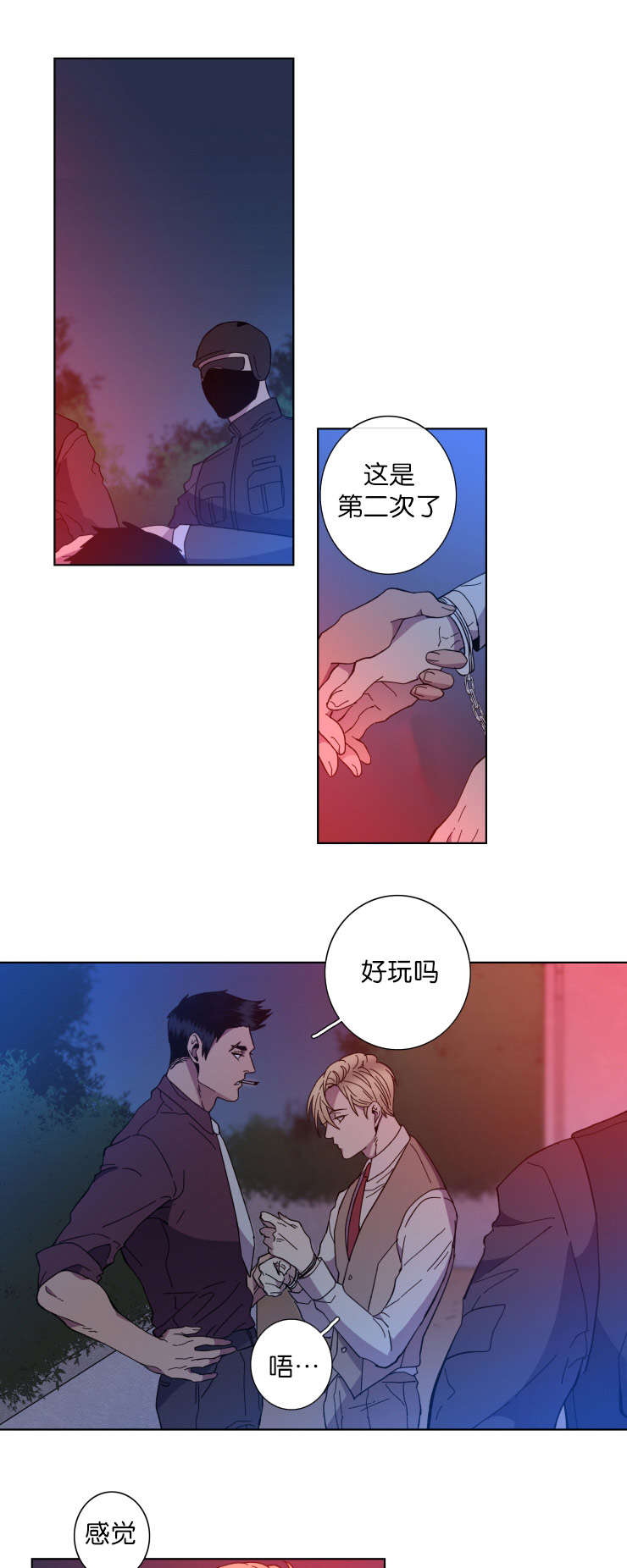 电子发光诱饵漫画,第62章：对比2图