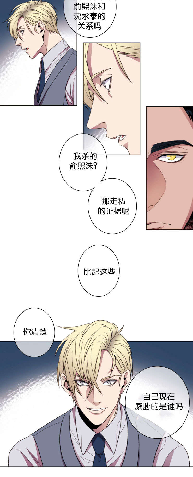电子发光诱饵漫画,第18章：威胁对象1图