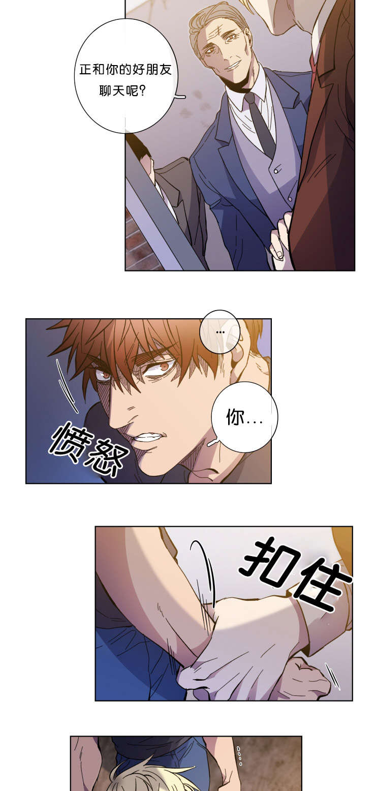 电子发光诱饵漫画,第60章：来警2图