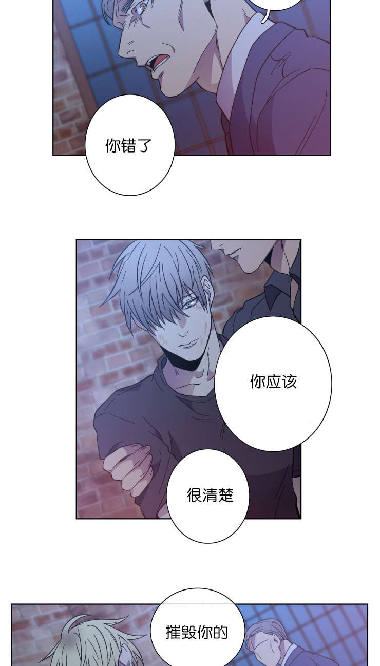 电子发光诱饵漫画,第61章：罪魁祸首2图