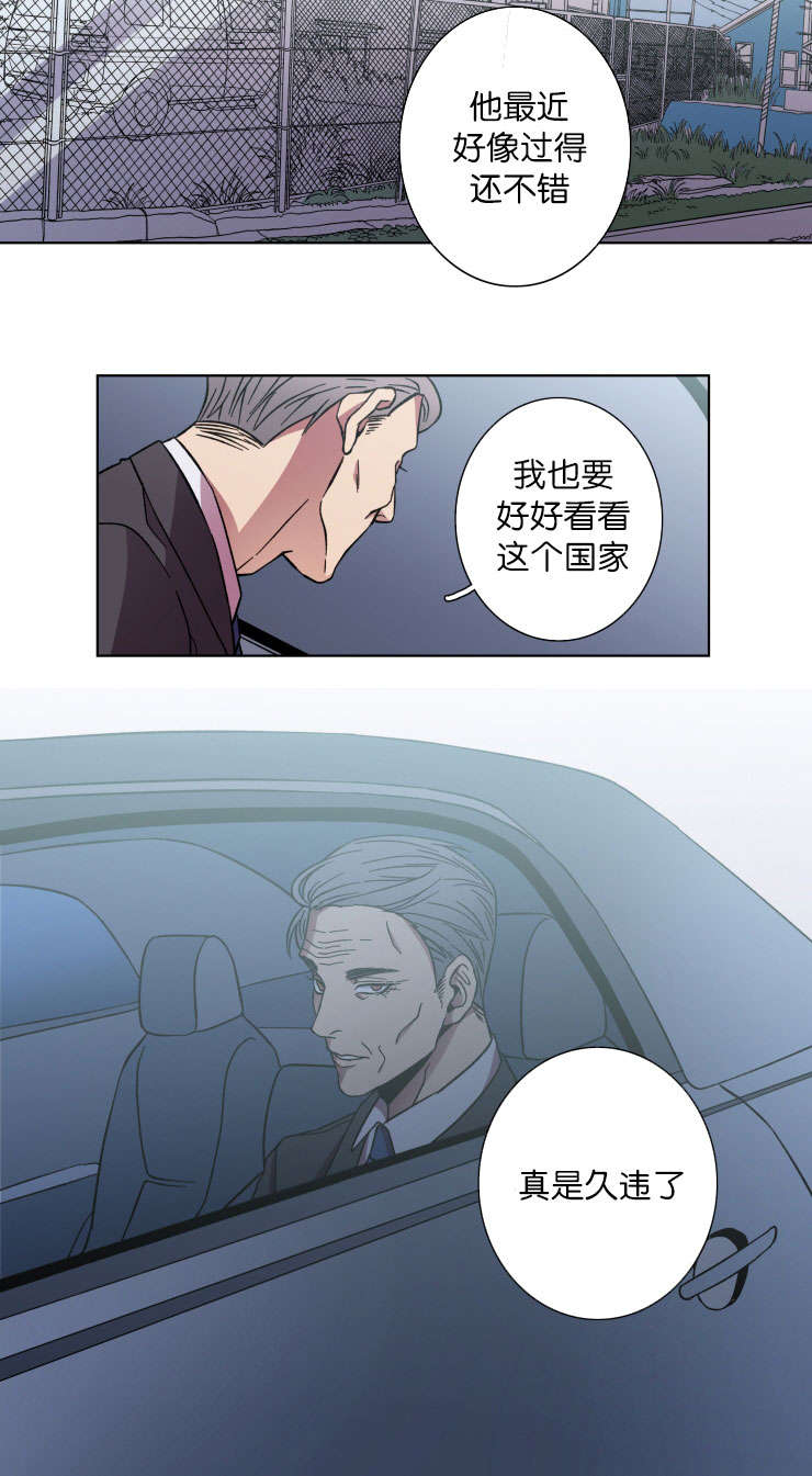 电子发光诱饵漫画,第41章：久违了2图