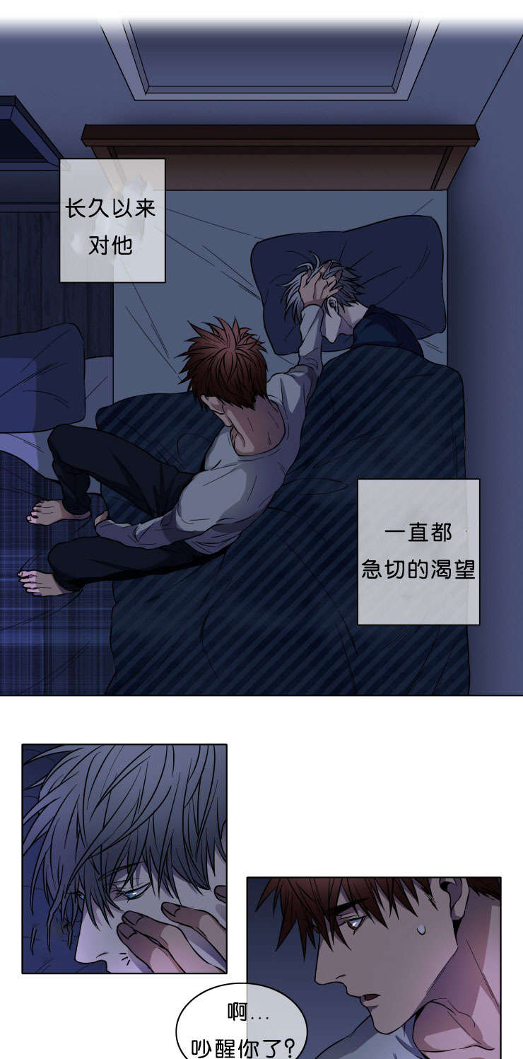 电子发光诱饵漫画,第6章：欣慰1图