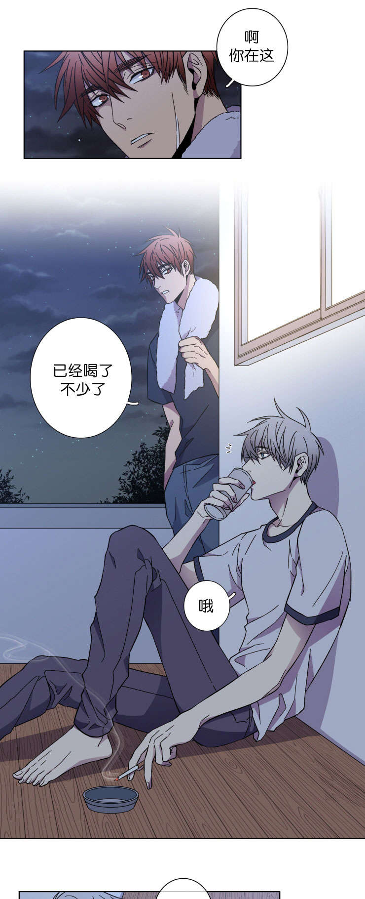 电子发光诱饵漫画,第41章：久违了1图