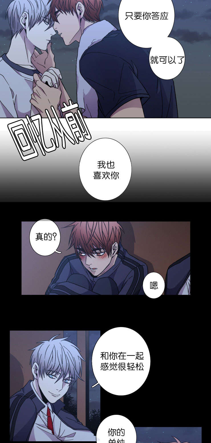 电子发光诱饵漫画,第41章：久违了2图