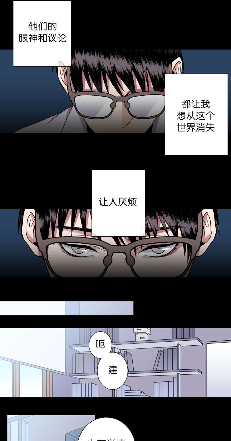 电子发光诱饵漫画,第37章：习惯了1图