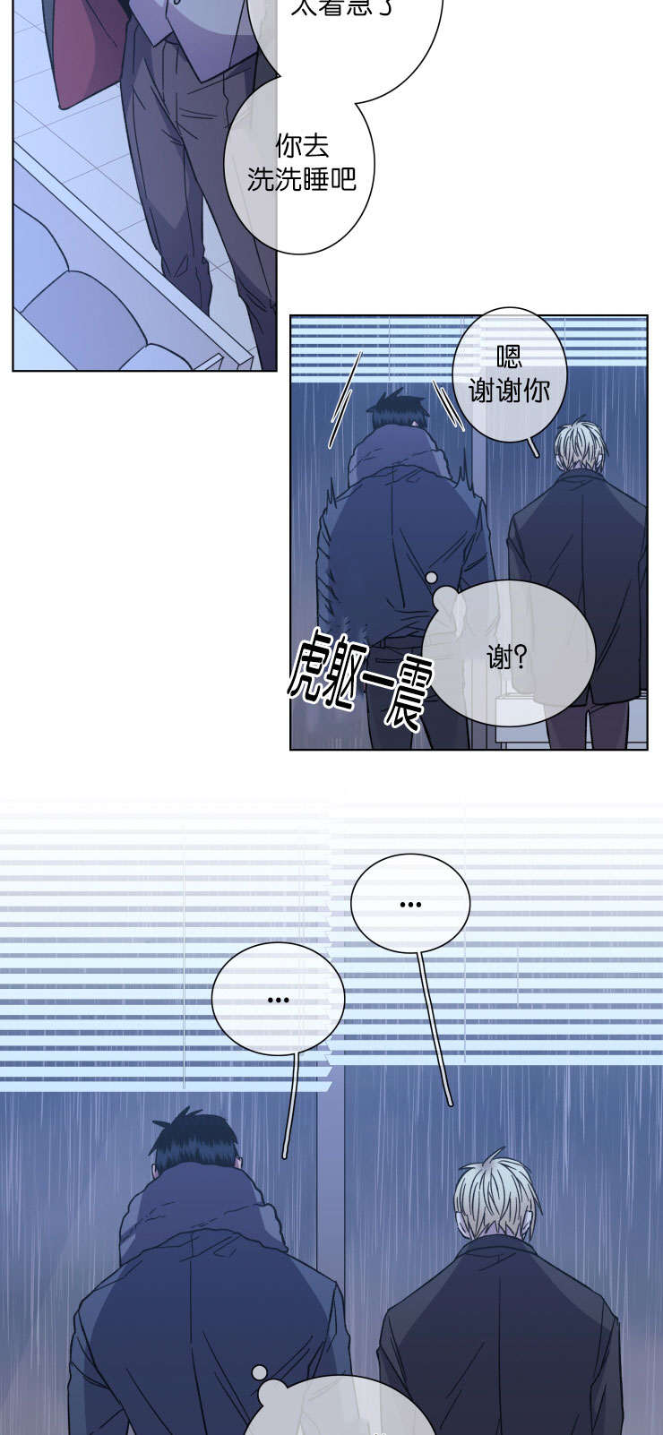 发光的诱饵漫画,第52章：不适合2图