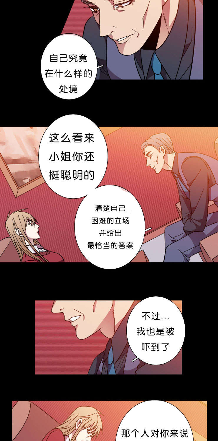 电子发光诱饵漫画,第45章：选择2图