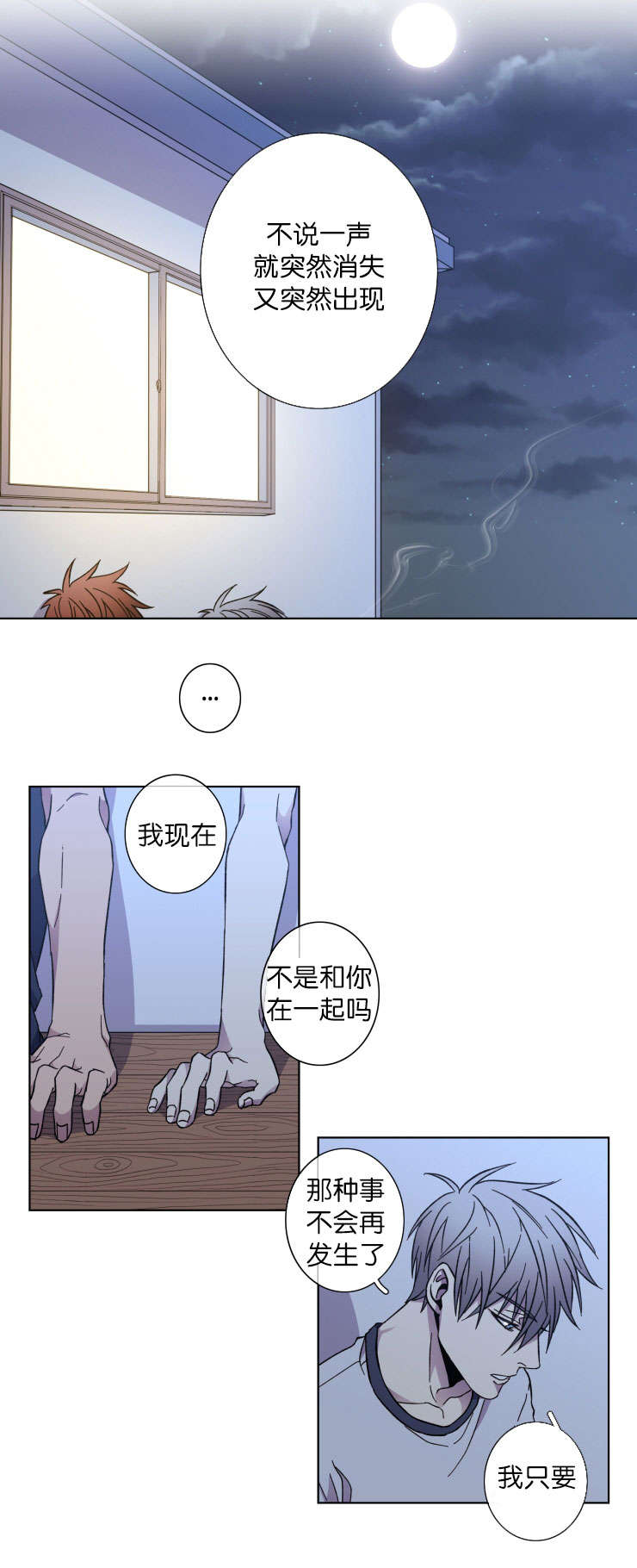 电子发光诱饵漫画,第41章：久违了2图
