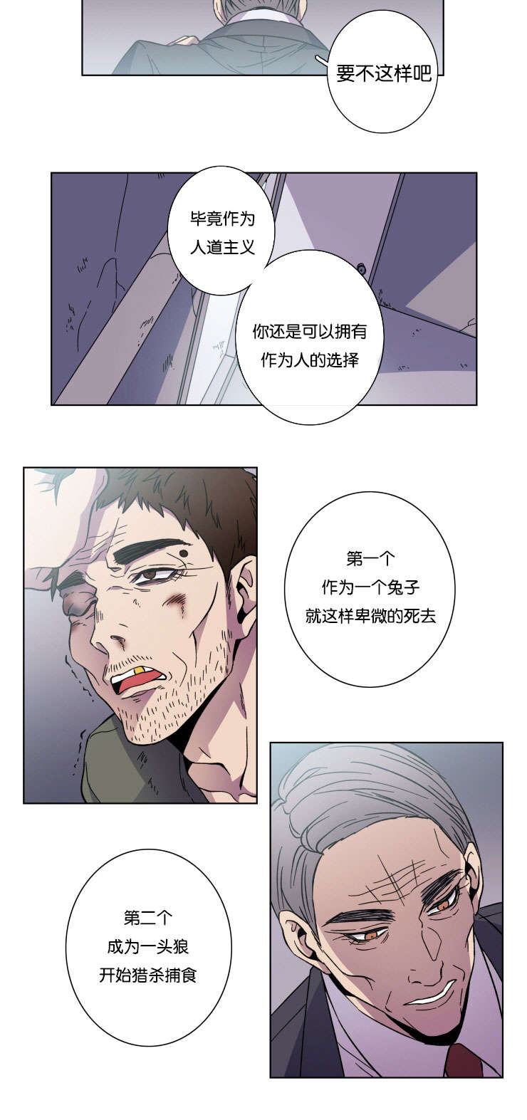 电子发光诱饵漫画,第45章：选择1图