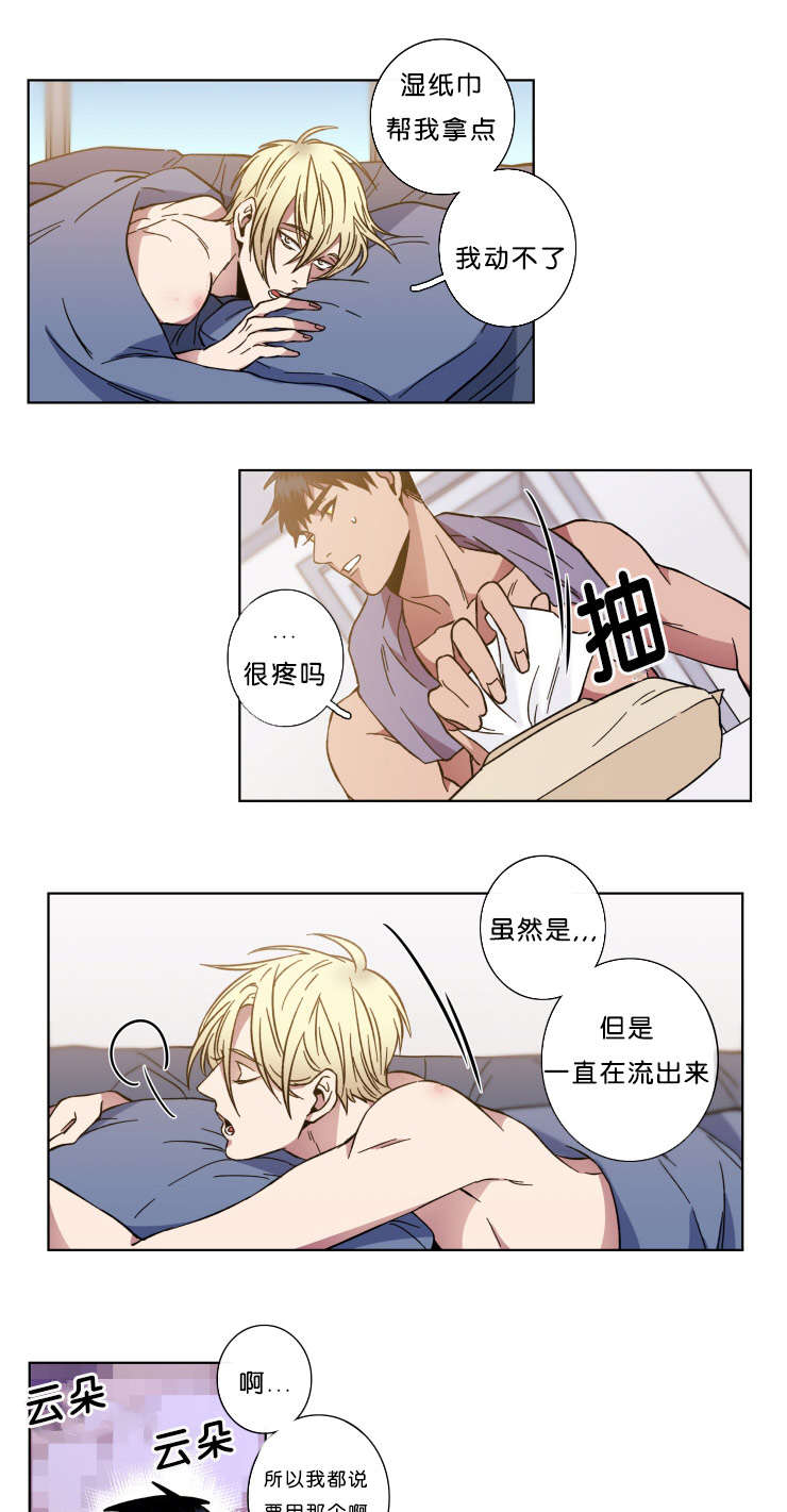 电子发光诱饵漫画,第53章：消失的日灿1图