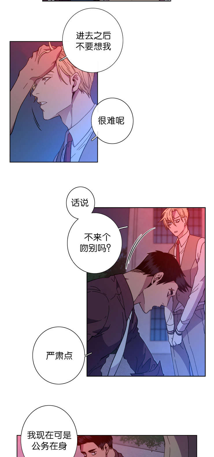 发光诱饵球对捕黄鳝有用吗漫画,第62章：对比2图