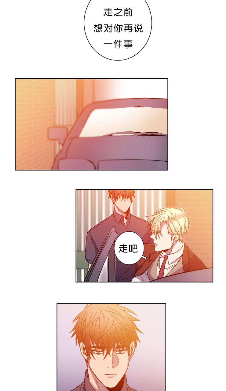 电子发光诱饵漫画,第59章：等你2图