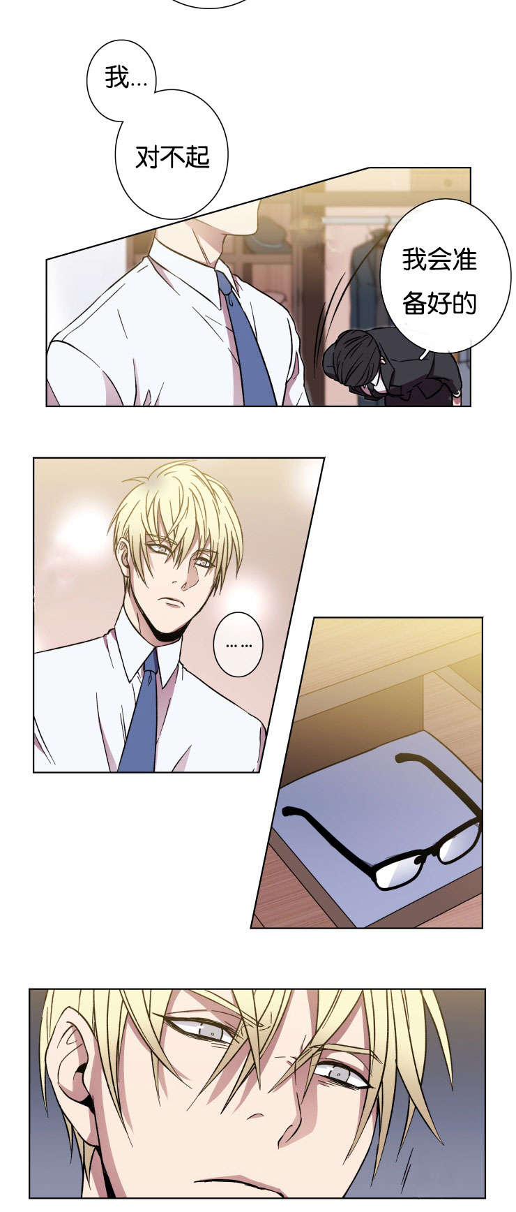 电子发光诱饵漫画,第23章：上车吧1图