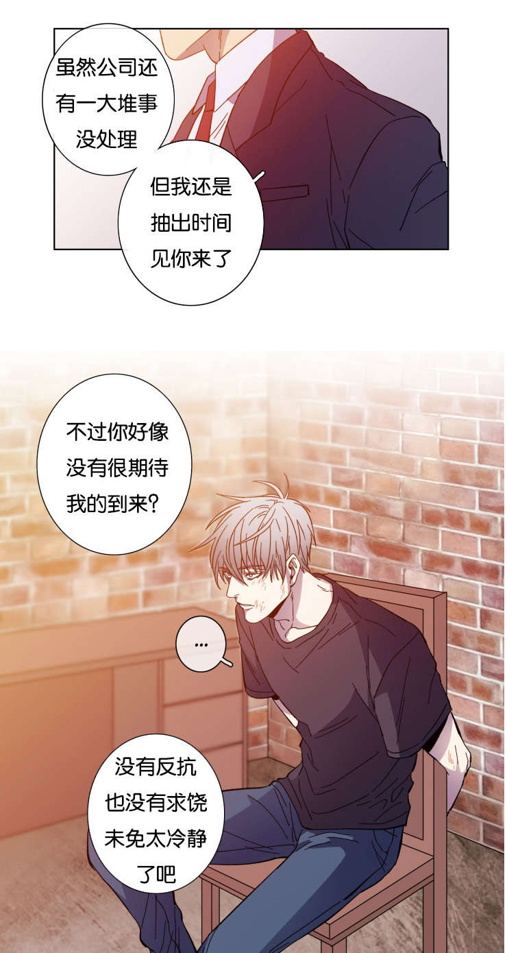 电子发光诱饵漫画,第56章：急迫1图