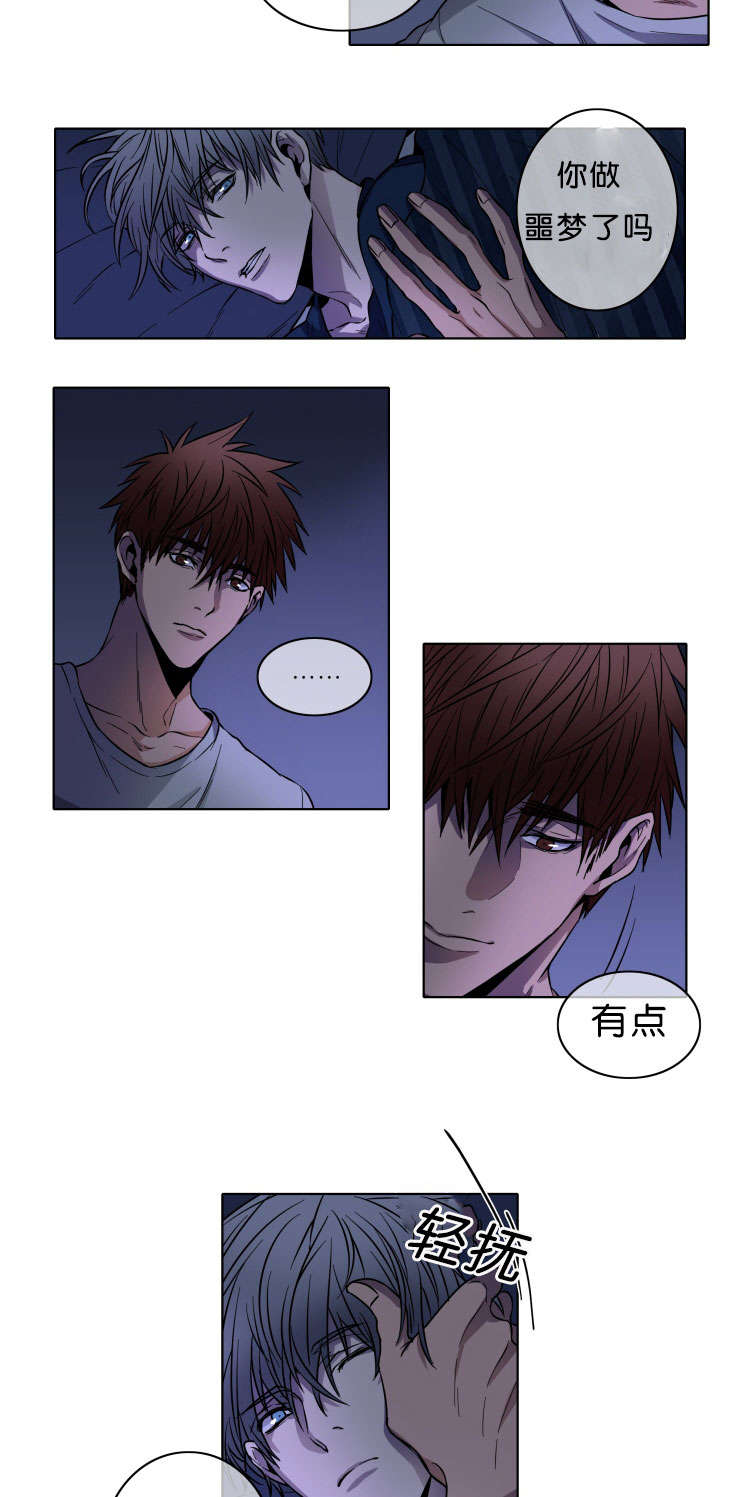 电子发光诱饵漫画,第6章：欣慰2图