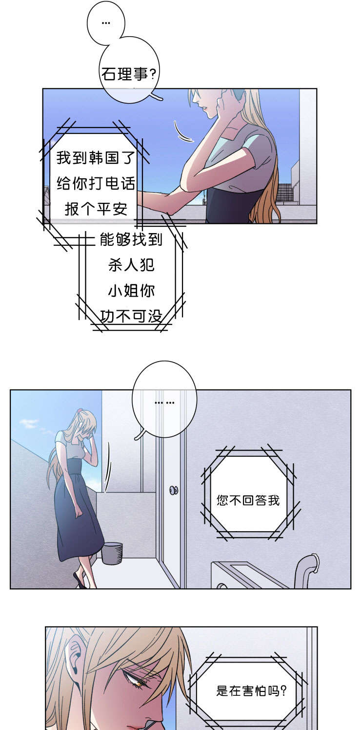 电子发光诱饵漫画,第45章：选择1图