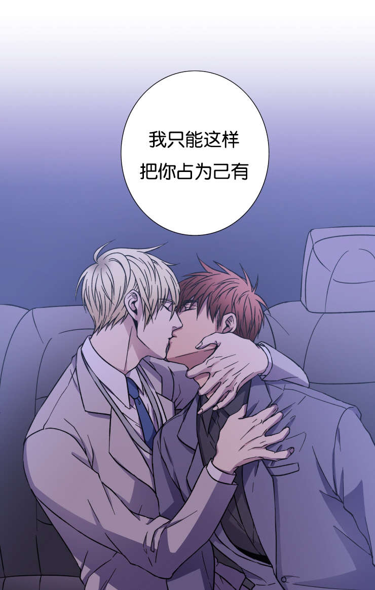 电子发光诱饵漫画,第24章：我的心意2图