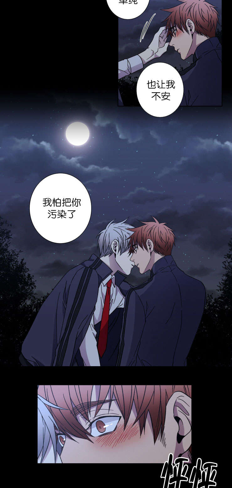 电子发光诱饵漫画,第41章：久违了1图