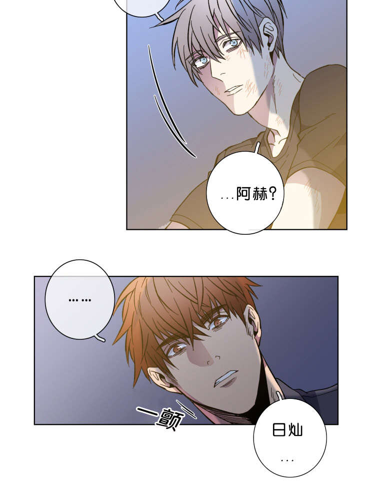 电子发光诱饵漫画,第59章：等你2图