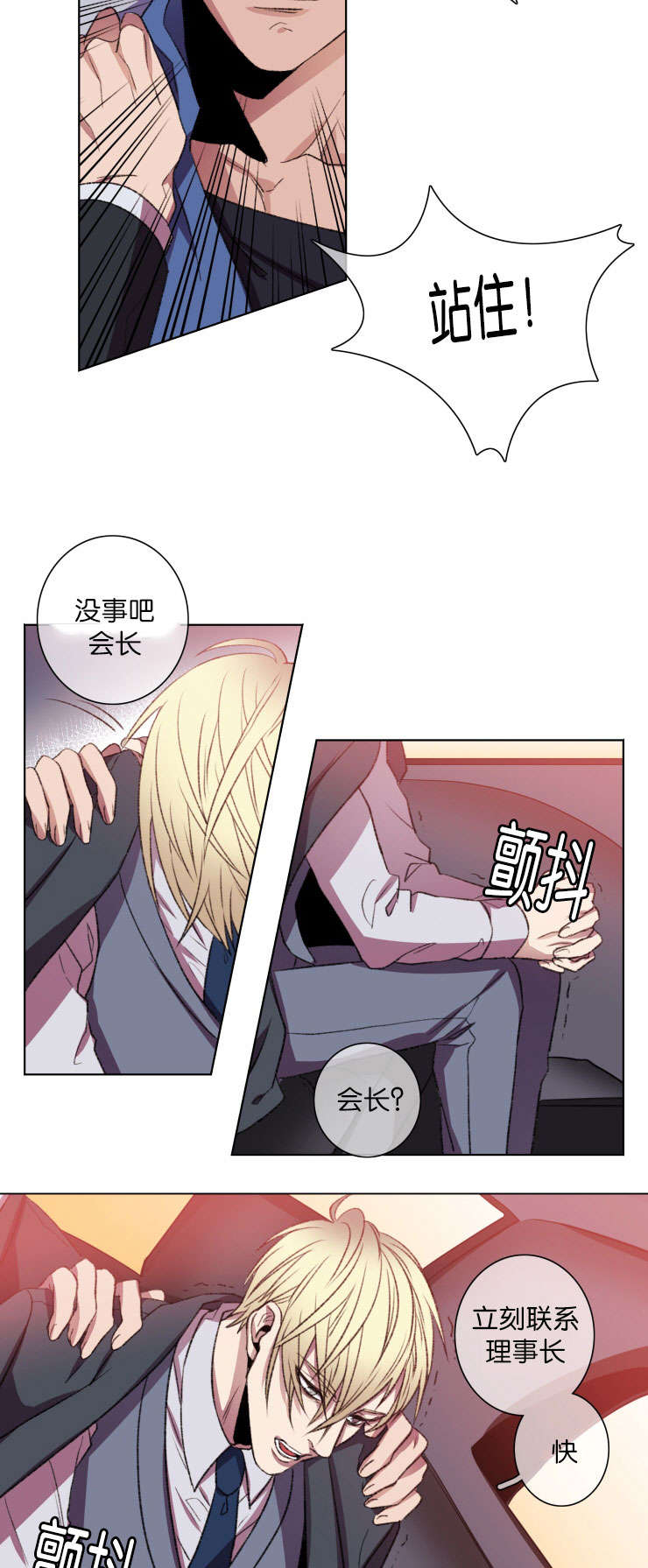 发光诱饵球对捕黄鳝有用吗漫画,第19章：自省1图