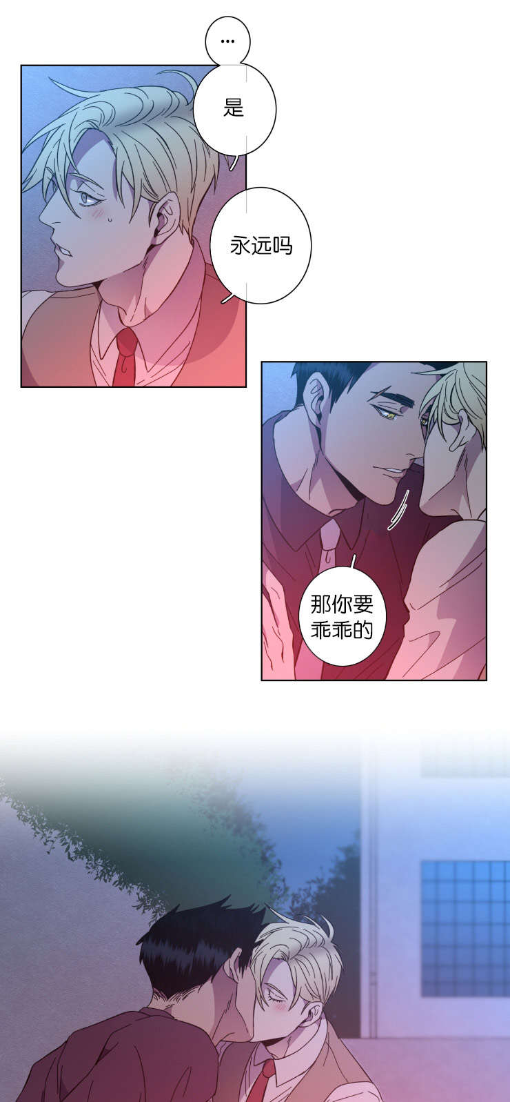 电子发光诱饵漫画,第63章：感叹1图