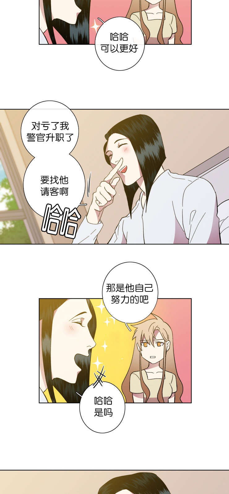 电子发光诱饵漫画,第63章：感叹2图