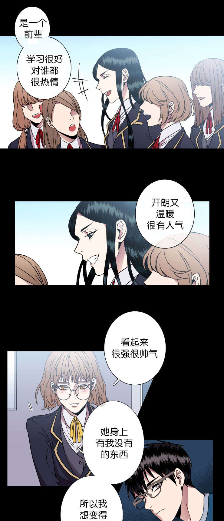 电子发光诱饵漫画,第37章：习惯了1图