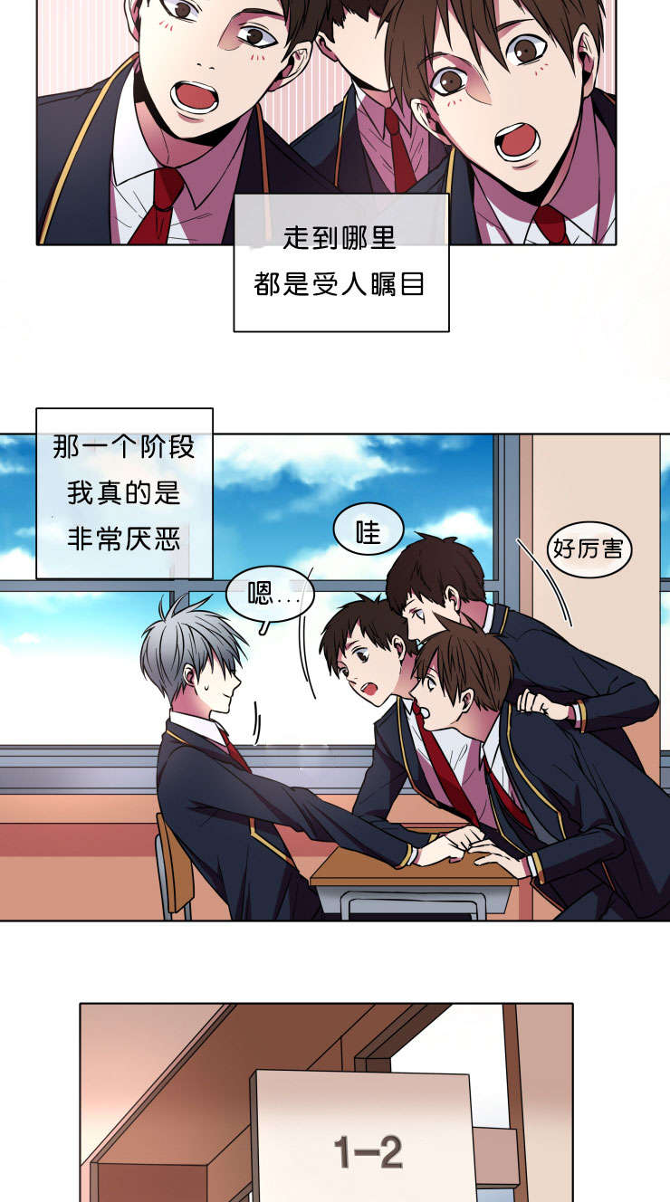电子发光诱饵漫画,第7章：本意2图