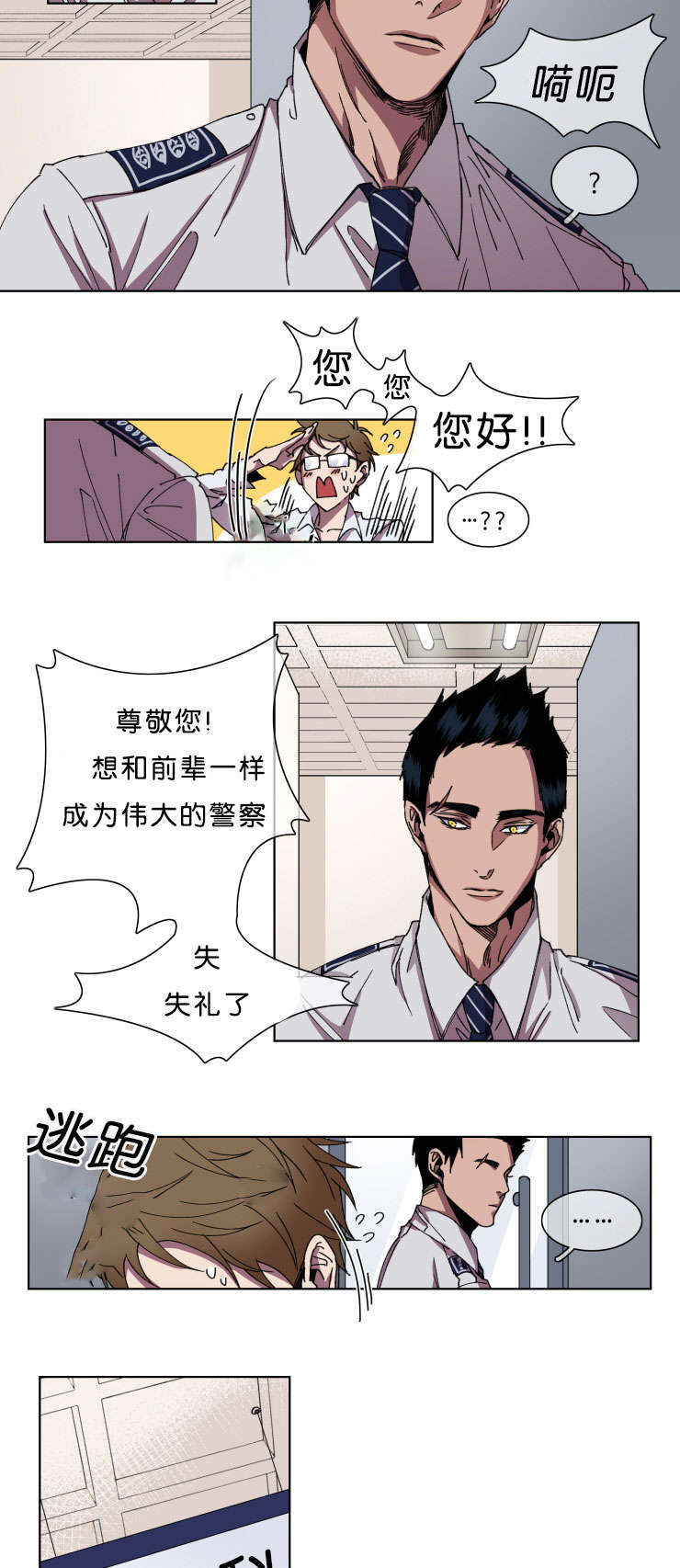 发光的诱饵漫画,第11章：回归刑警科2图