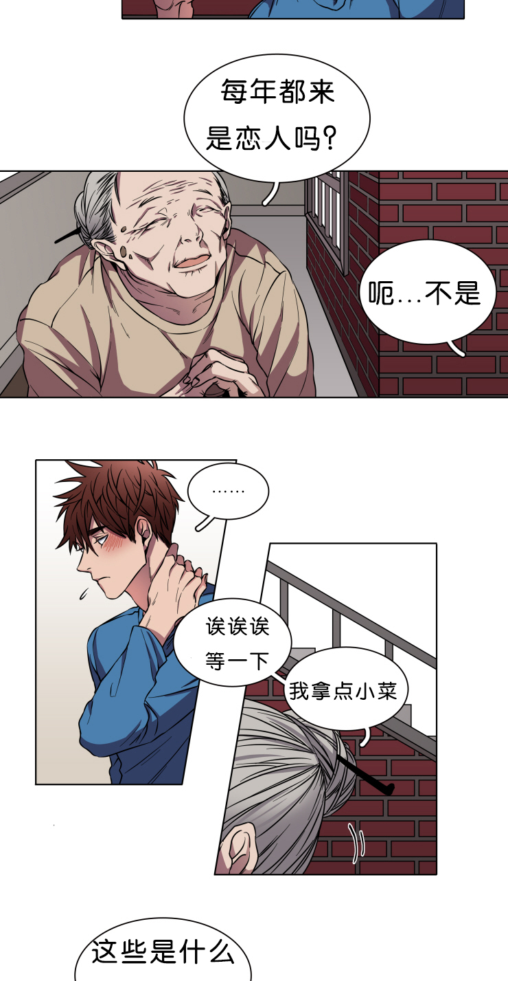 发光的诱饵漫画,第2章：信封2图