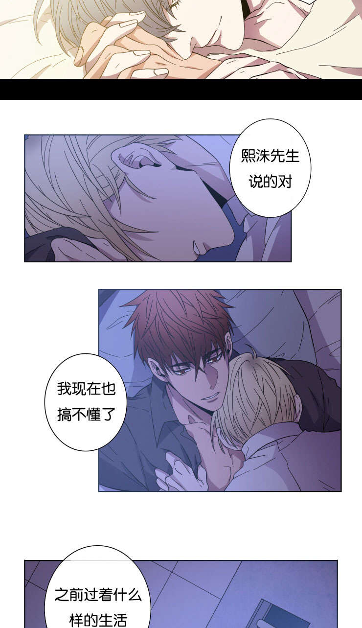电子发光诱饵漫画,第25章：我比他好2图