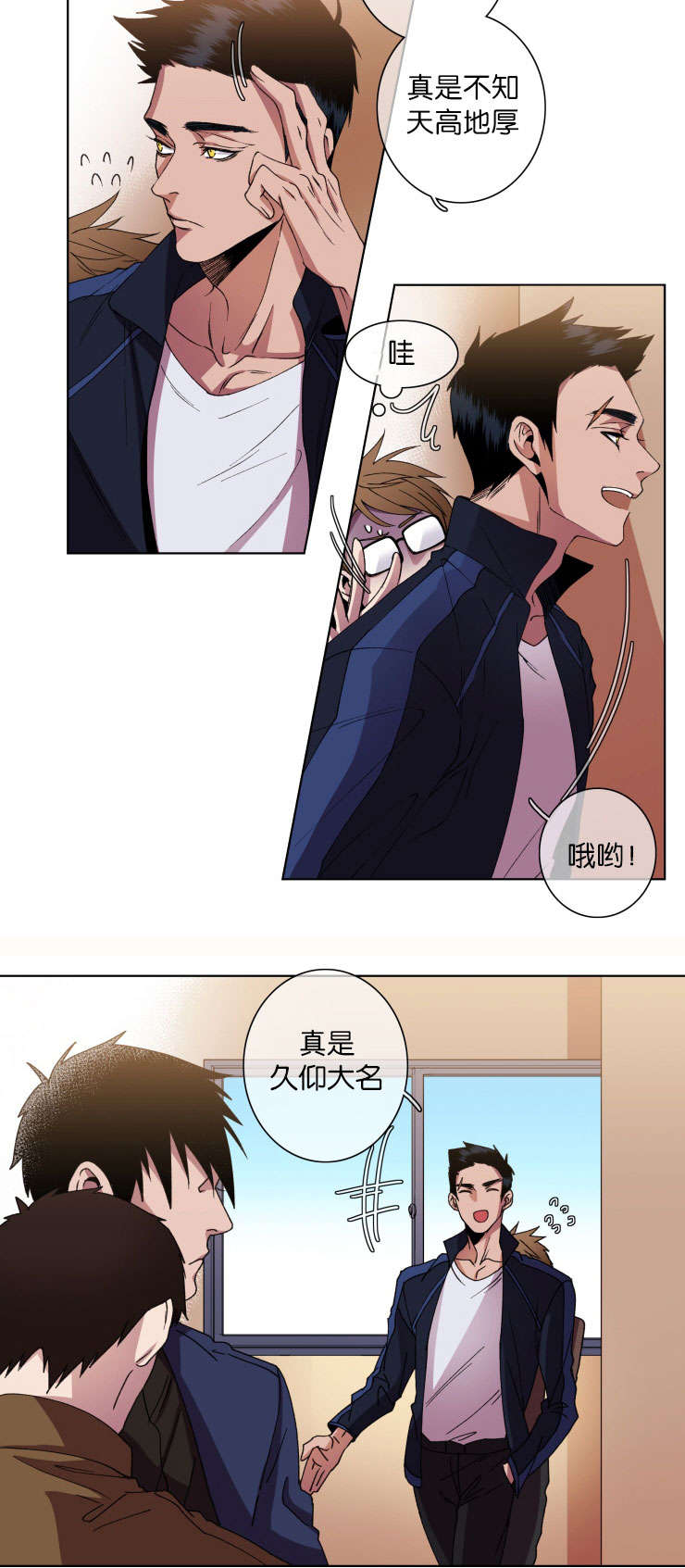 电子发光诱饵漫画,第14章：询问2图
