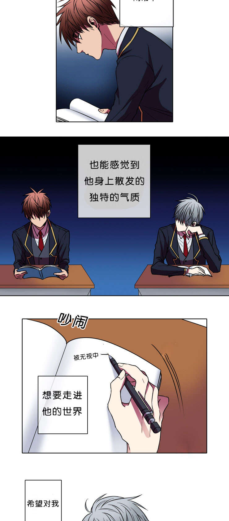 电子发光诱饵漫画,第7章：本意2图