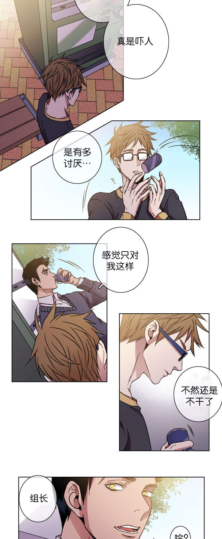 电子发光诱饵漫画,第22章：秀赫的来电1图
