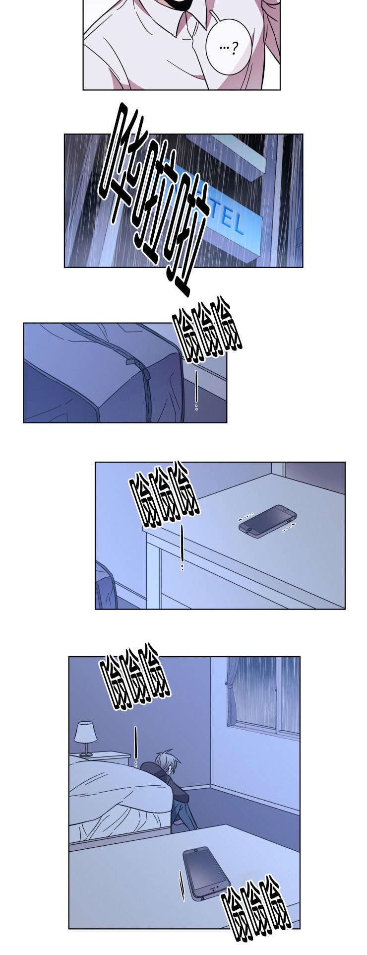 电子发光诱饵漫画,第50章：结束这一切2图