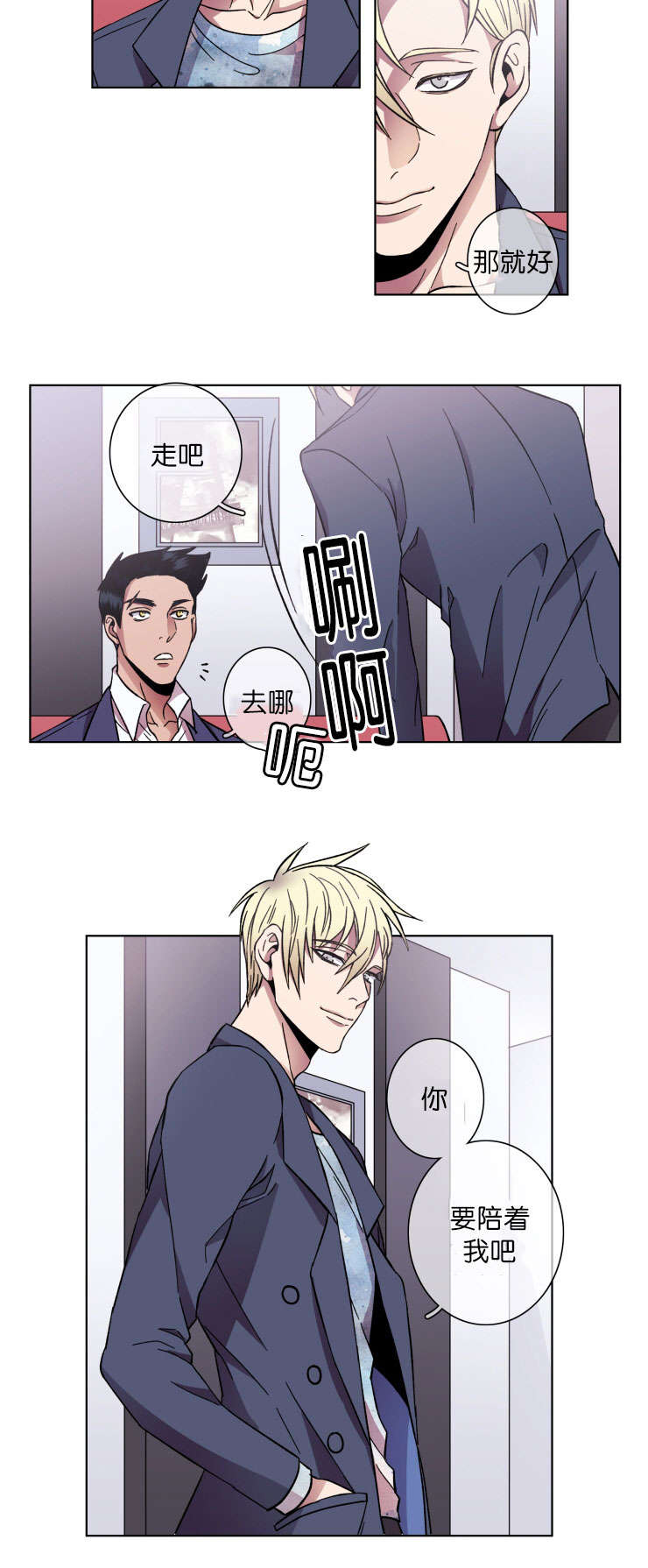 发光诱饵球对捕黄鳝有用吗漫画,第35章：围裙1图