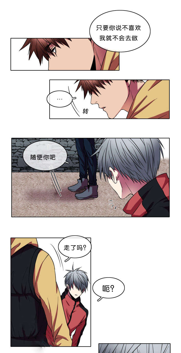 电子发光诱饵漫画,第8章：战斗2图