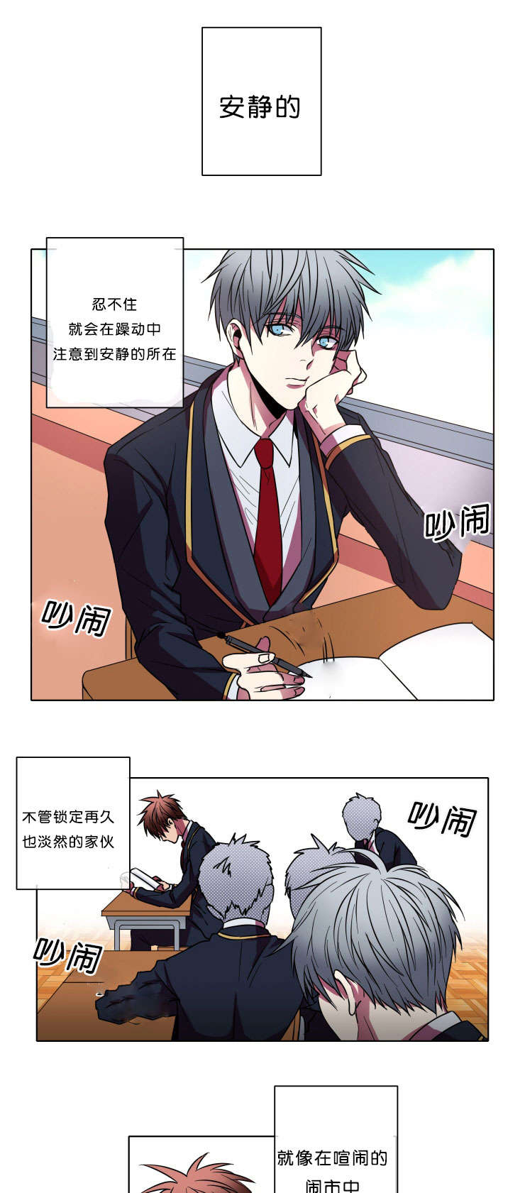 电子发光诱饵漫画,第7章：本意1图