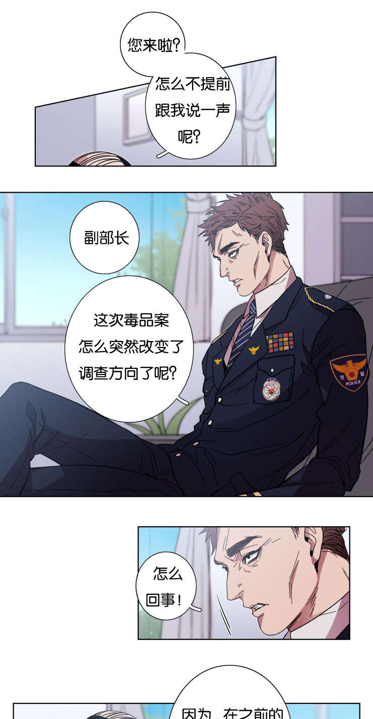 发光的诱饵漫画,第56章：急迫1图