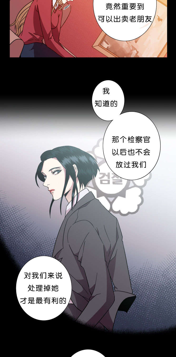 电子发光诱饵漫画,第45章：选择1图