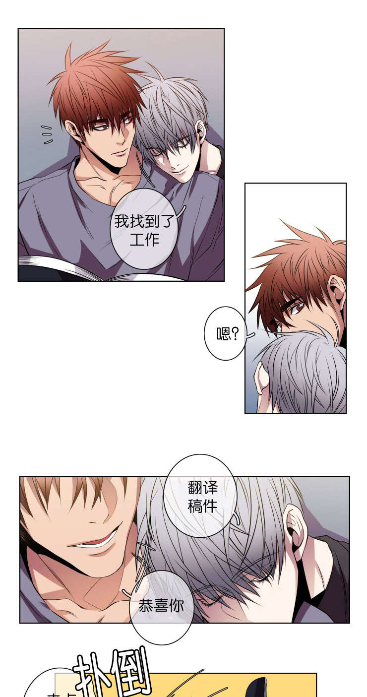发光诱饵球对捕黄鳝有用吗漫画,第16章：搜查2图
