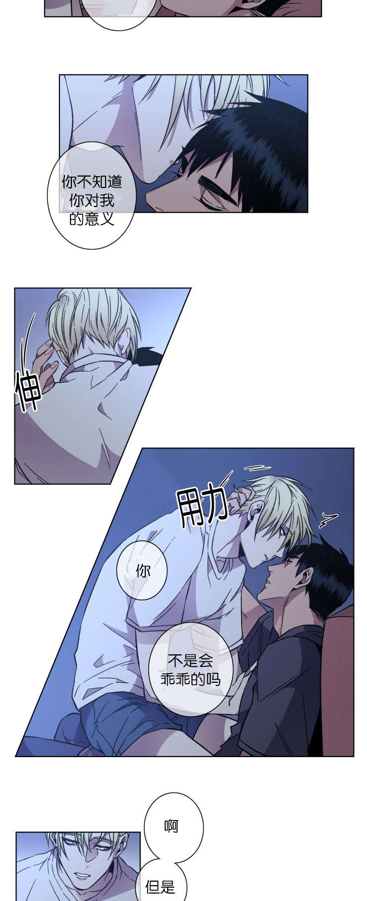 电子发光诱饵漫画,第53章：消失的日灿2图