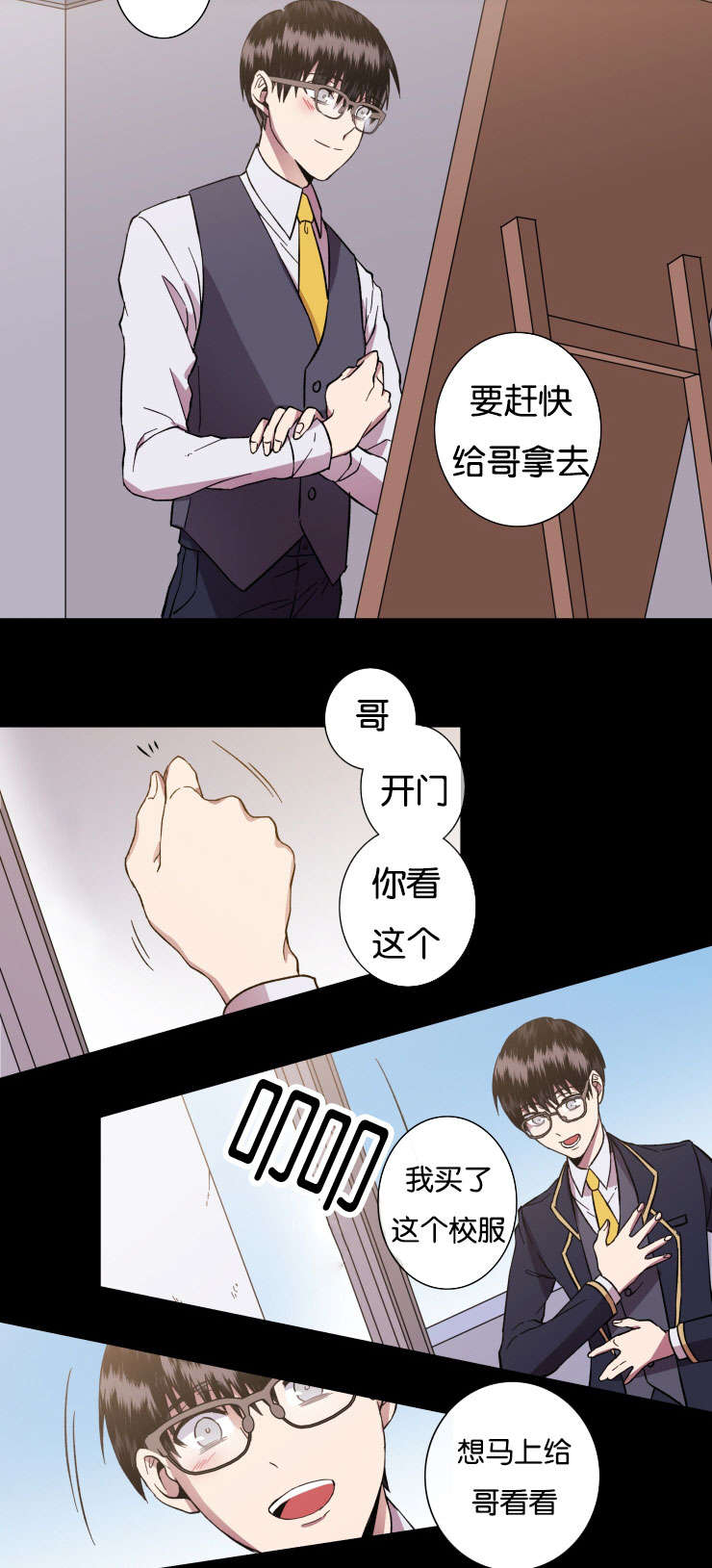 发光的诱饵漫画,第30章：对峙2图