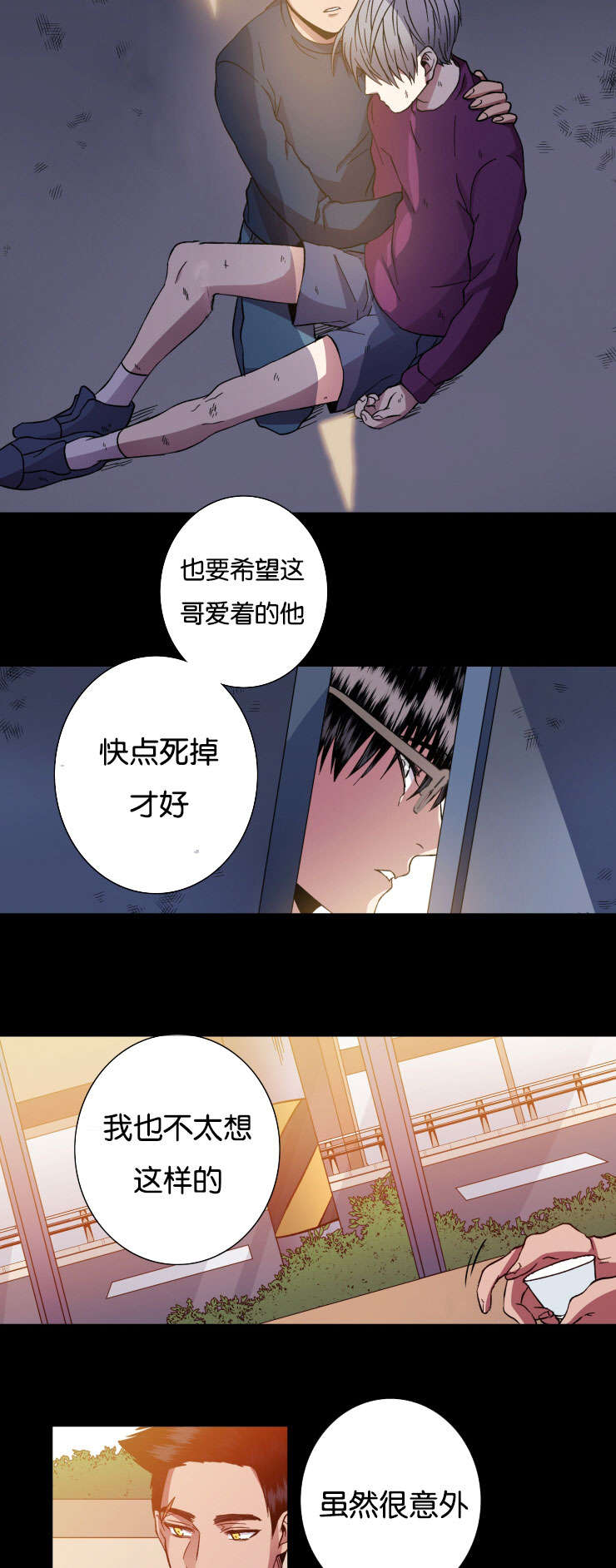 电子发光诱饵漫画,第26章：一点没变1图