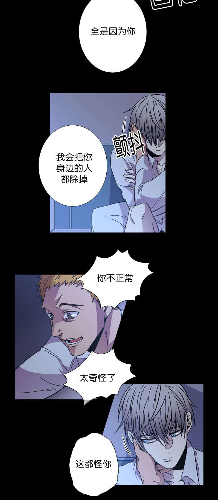 电子发光诱饵漫画,第50章：结束这一切1图