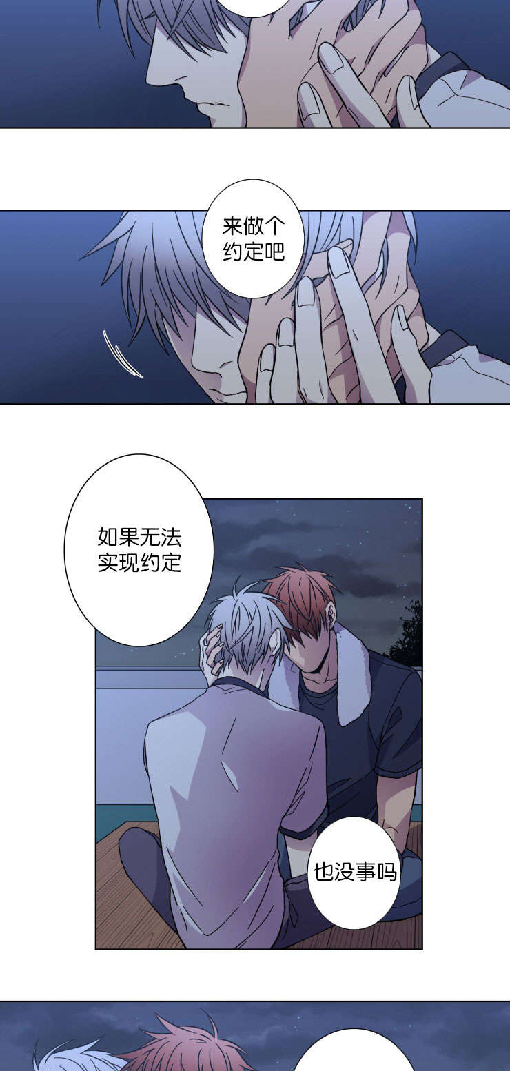 电子发光诱饵漫画,第41章：久违了1图